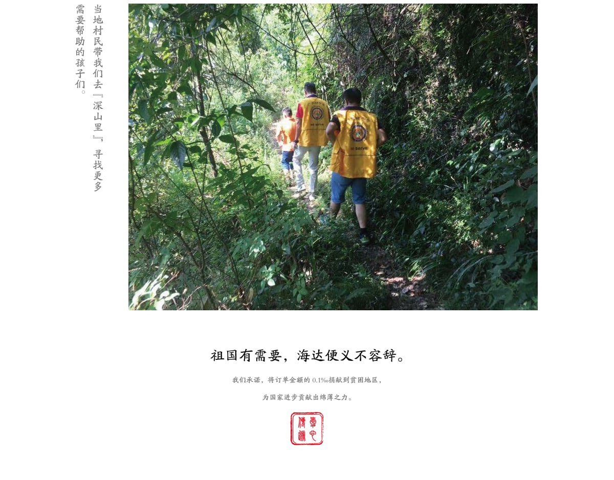 六大理由-愛(ài)心傳遞_03