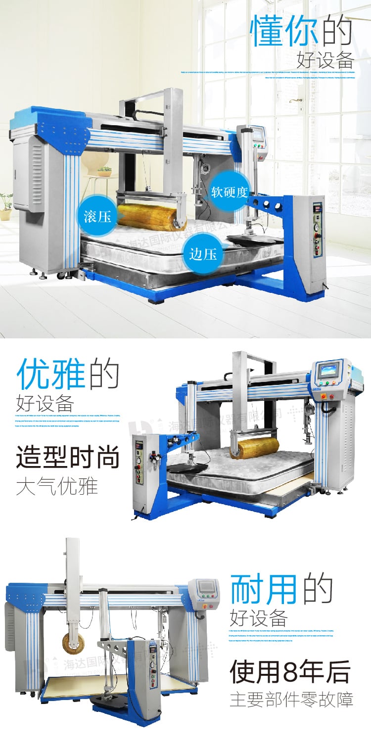 HD-F764床墊滾壓試驗(yàn)機(jī)（三合一）-03