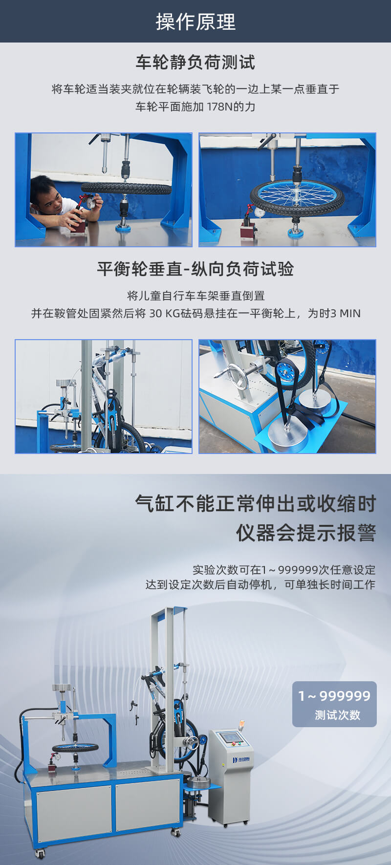 2. HD-J238-1-車輪靜負(fù)荷試驗(yàn)儀詳情頁_02