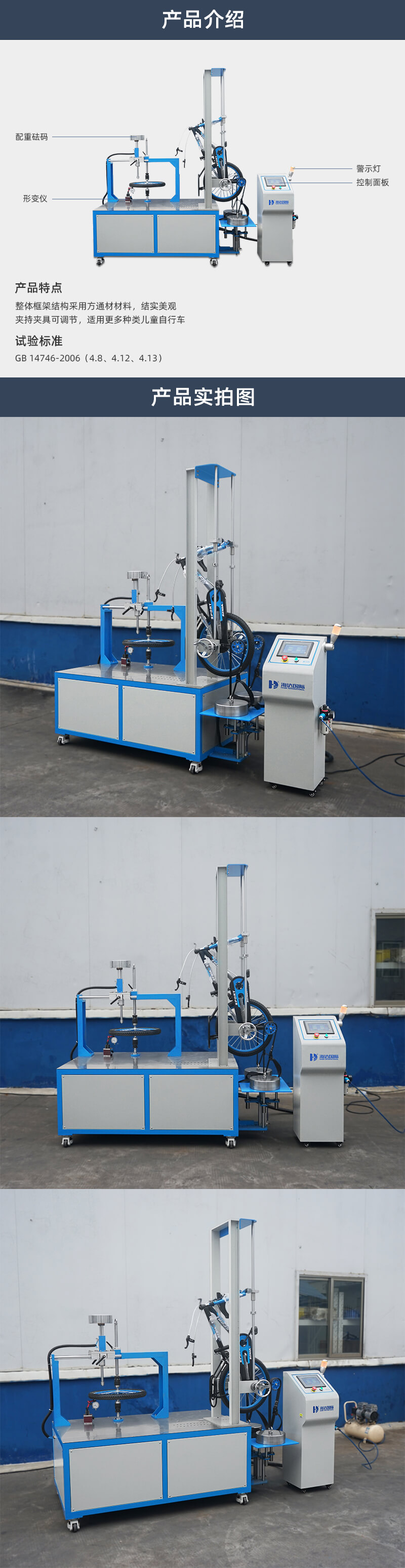 2. HD-J238-1-車輪靜負(fù)荷試驗(yàn)儀詳情頁_04